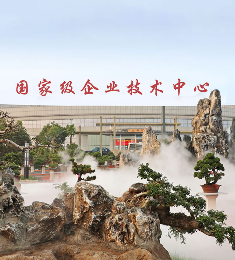 國(guó)家級(jí)企業(yè)技術(shù)中心